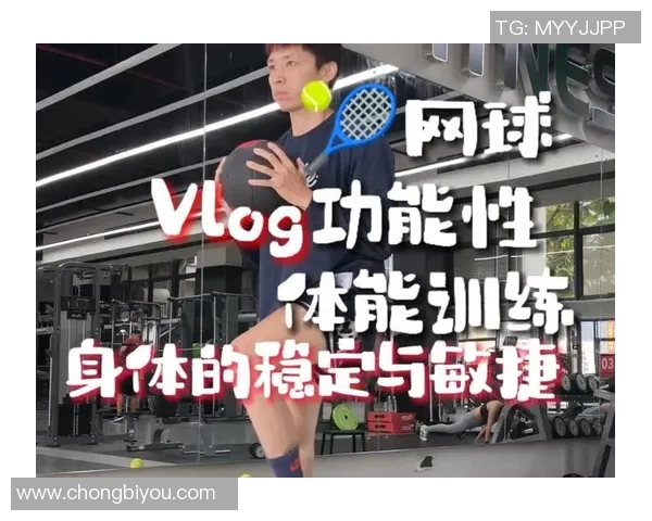 南京网球队的灵活性揭秘：网球巨献背后的训练与技巧探索